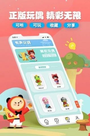 魔法艾拉截图2