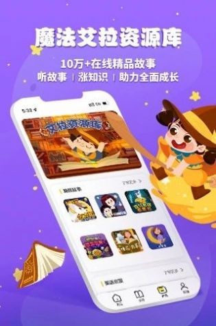 魔法艾拉截图3