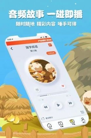 魔法艾拉截图1