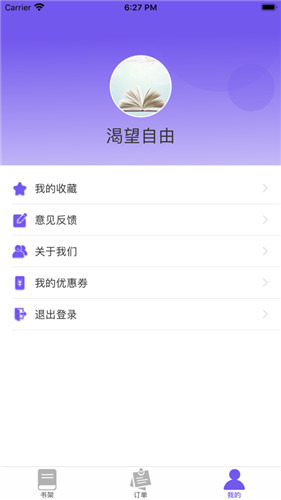 鸠摩搜书无广告版截图1