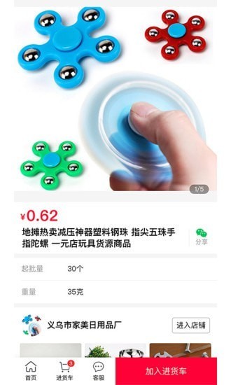 万货批发截图2