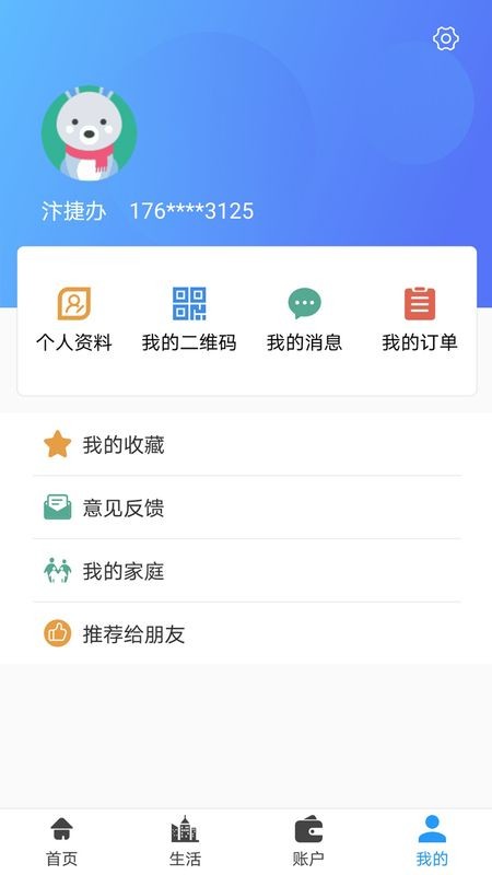 汴捷办截图1