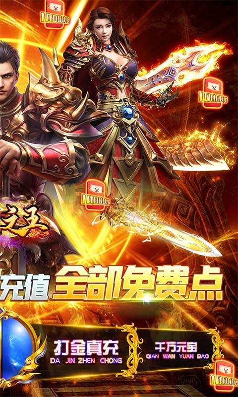 武器之王GM科技直充截图2