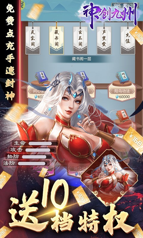 神创九州截图4