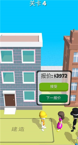 专业建筑师免费版截图4