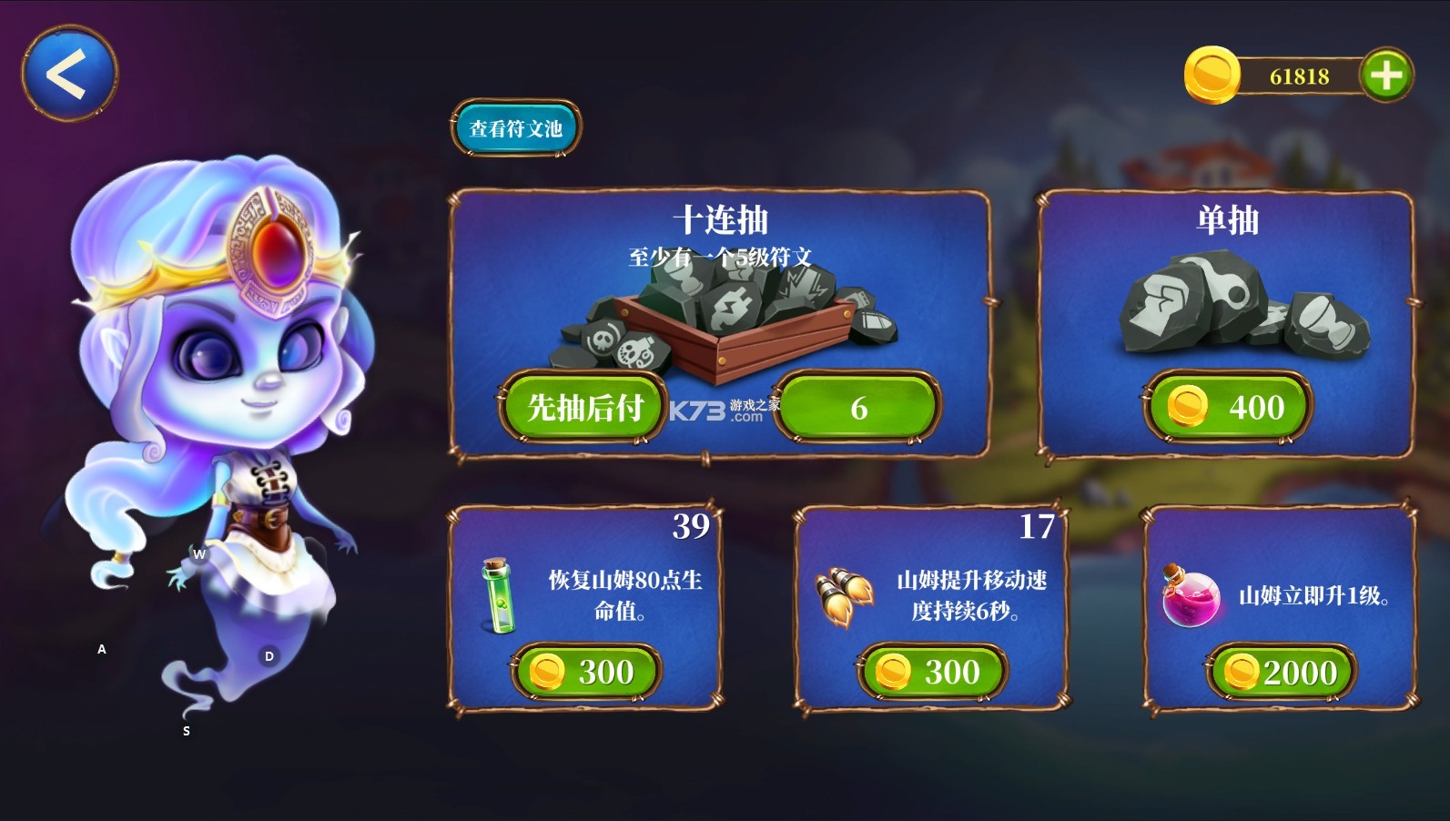 幽灵塔防无限金币版