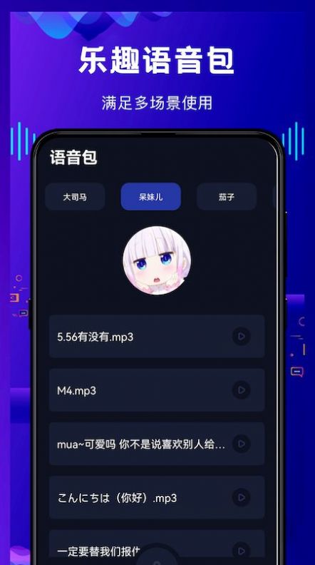 热拉语音截图3