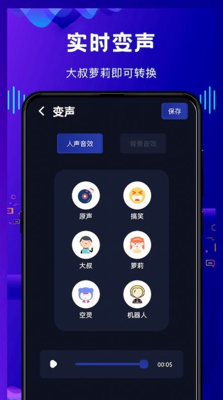 热拉语音截图1