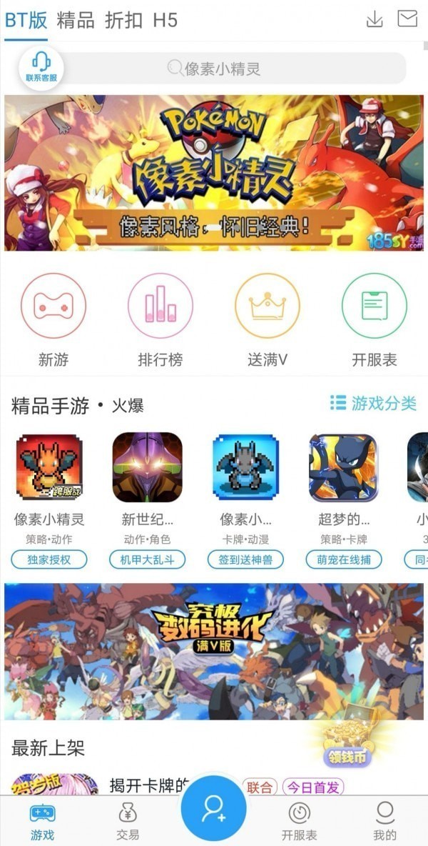 433游戏盒截图3