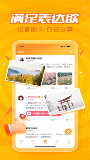 小鹿组队电竞陪练截图2