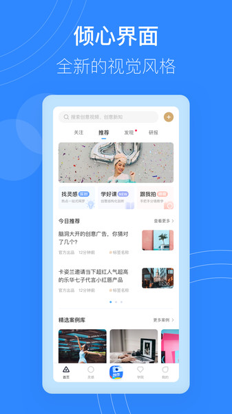 巨量创意截图2