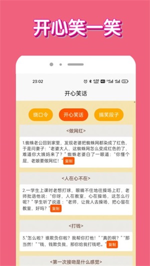 脑洞我超牛截图2