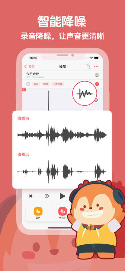 随声鹿截图1