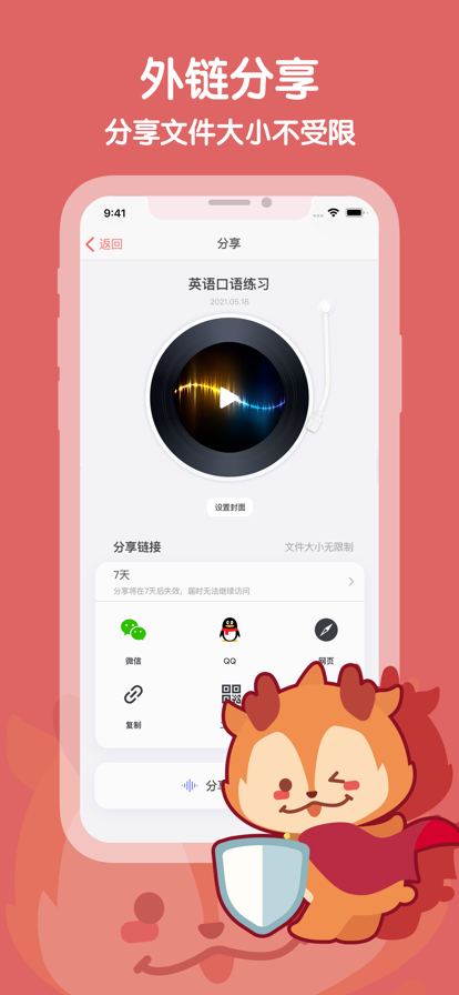 随声鹿截图3