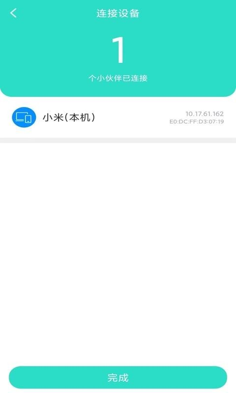 全能速清截图1