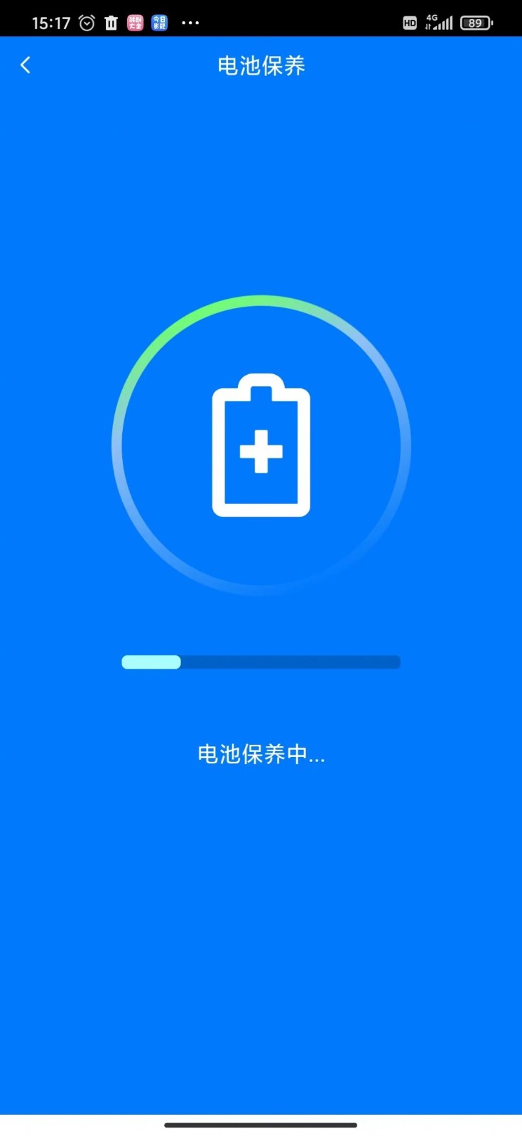 疾充电智能截图3