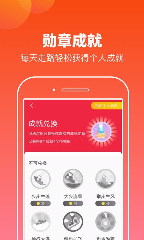 摸鱼运动截图2