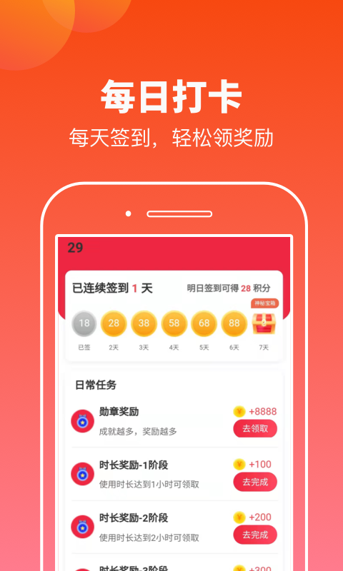 摸鱼运动截图3