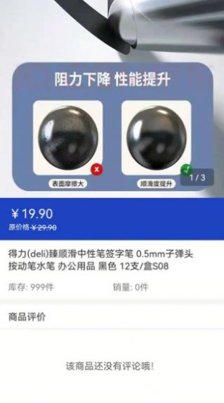 柚转无忧最新版截图1