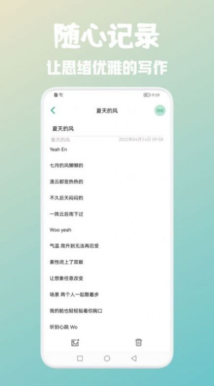 浮墨卡片笔记截图1