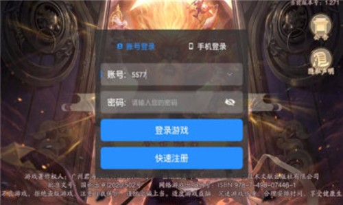 仙禁悠悠OL无限元宝截图3