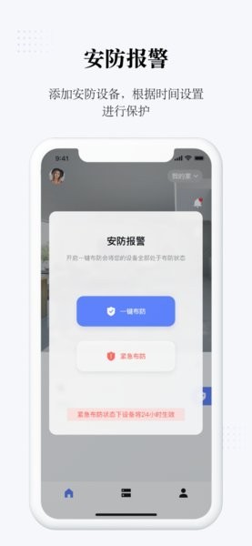 初冠智能截图3