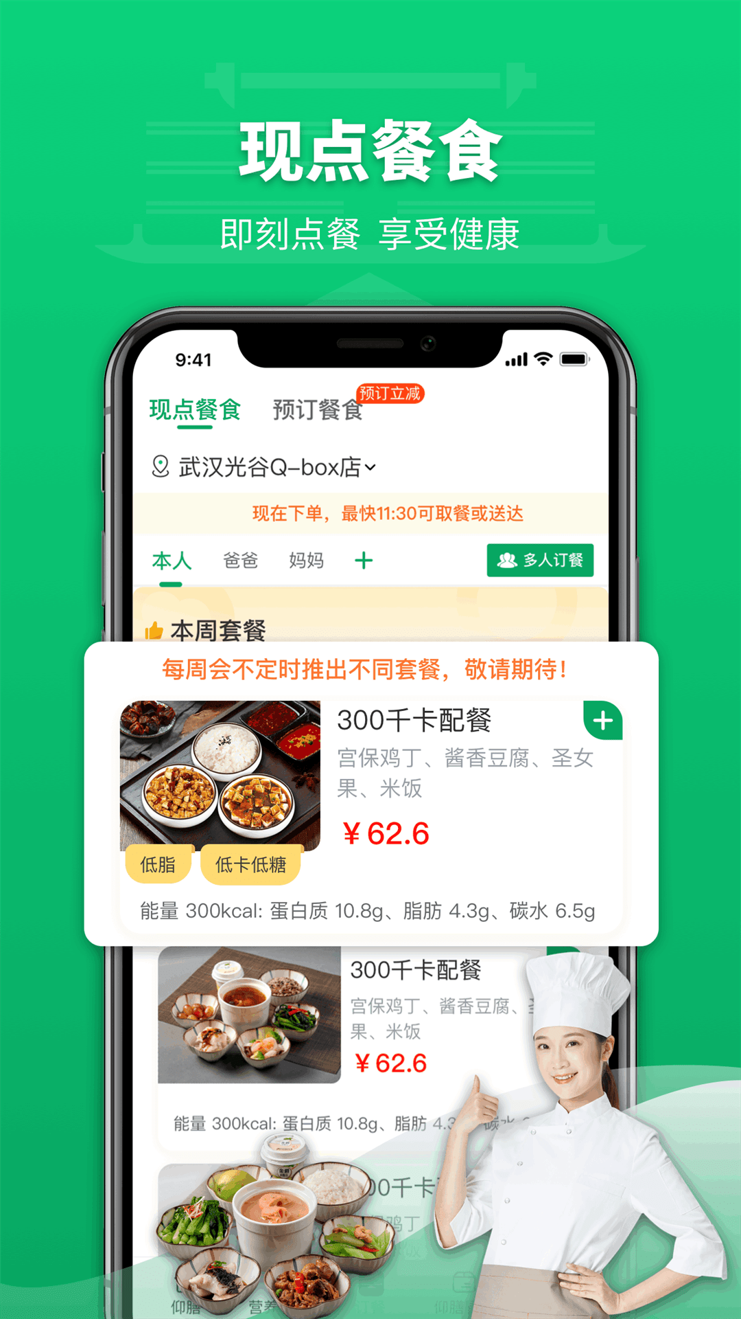 仰膳截图1