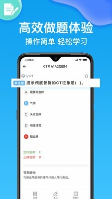 医考部落截图3