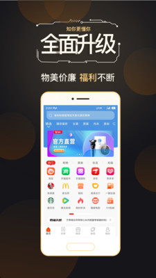 链淘惠截图3