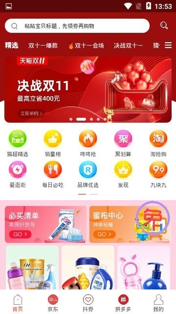 乐滋省钱购最新版截图2