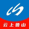 云上鲁山