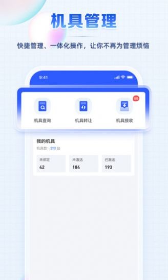 聚合创客截图1