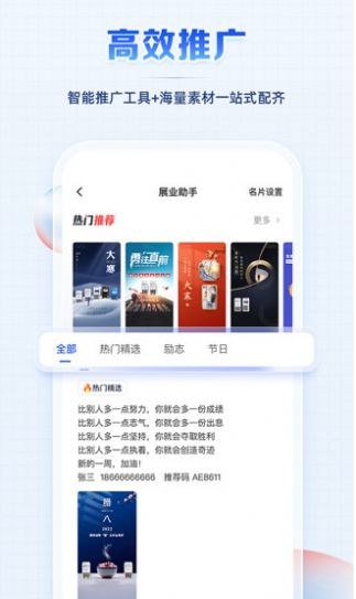 聚合创客截图2