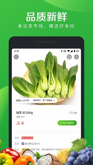 菜大全截图2