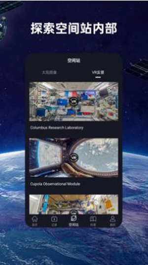 火星空间站截图2