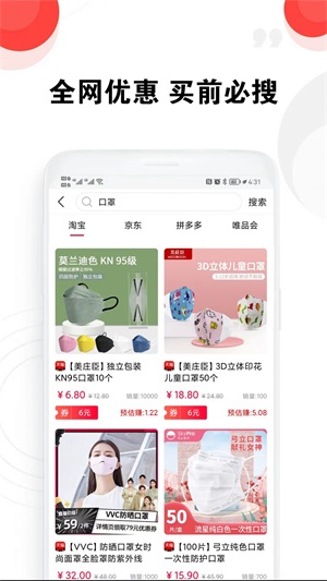 豆豆优选截图1