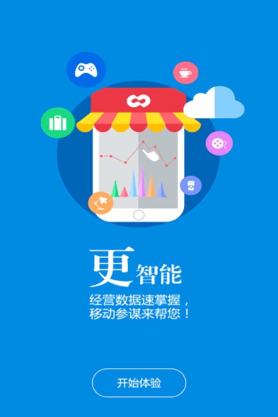 空中导购截图3