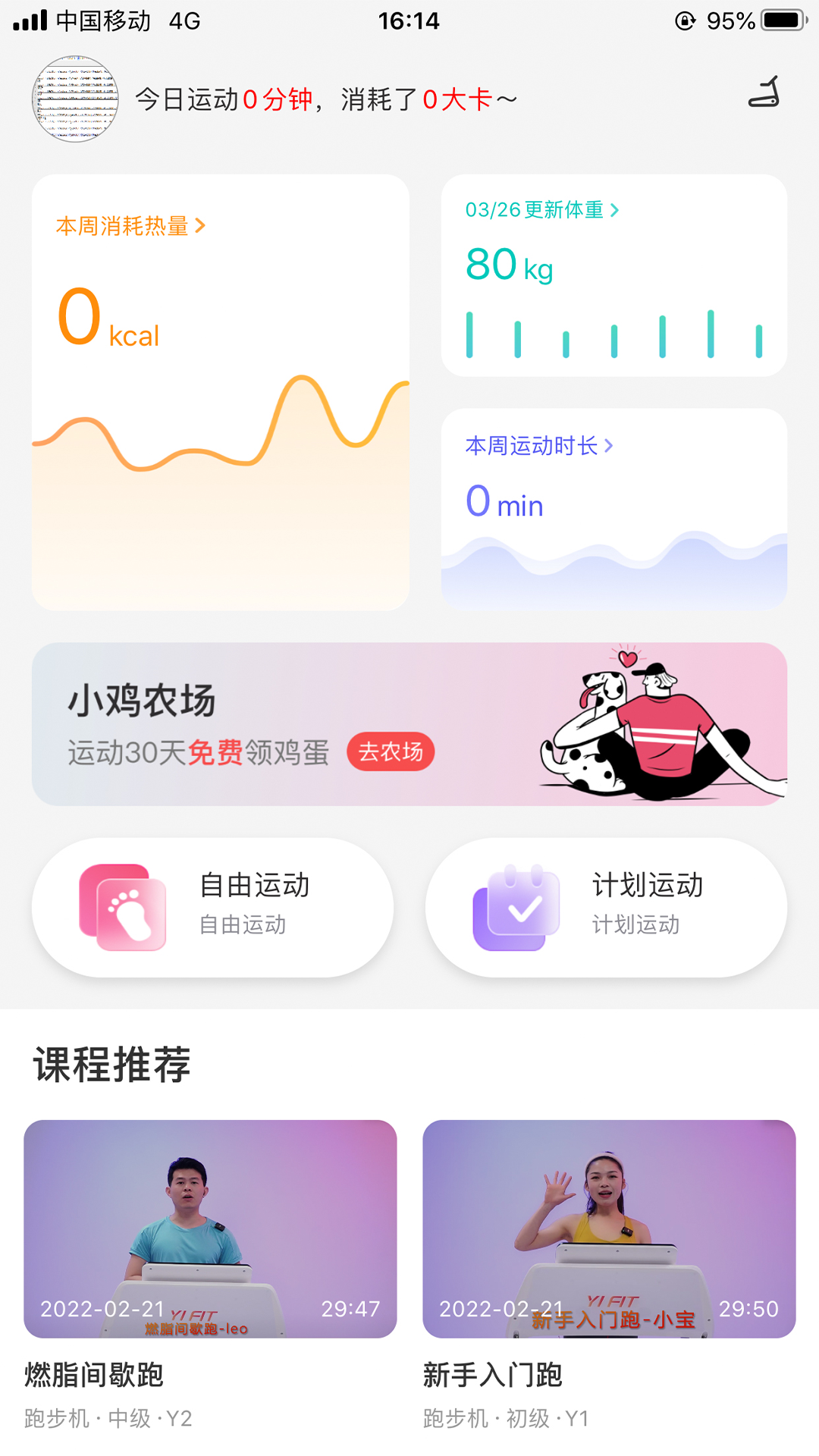 YIFIT截图3