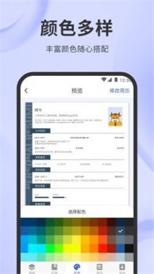 简历牛官方版截图2