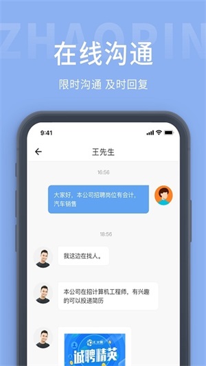 职优优截图3