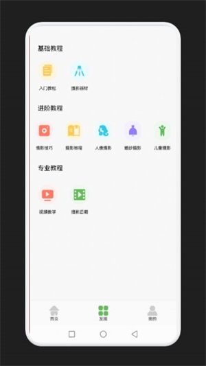 像素成长手势截图3