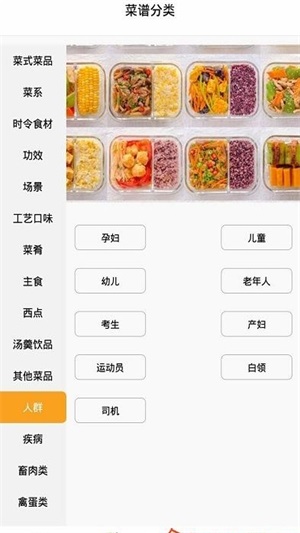 奶奶的菜谱截图1