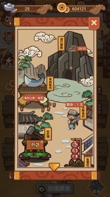 打尖还是住店无限金币版