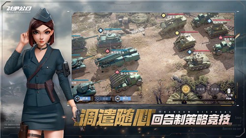 战争公约无敌兵种版