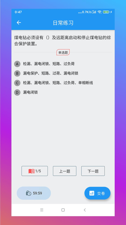 活力科兴截图3