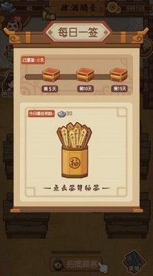 打尖还是住店无限金币版截图1