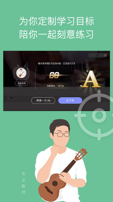 AI音乐学园截图3