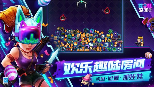 霓虹深渊无限免登录版截图4