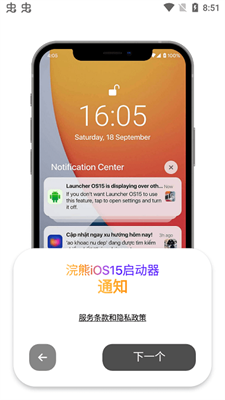 浣熊iOS15启动器最新版截图1