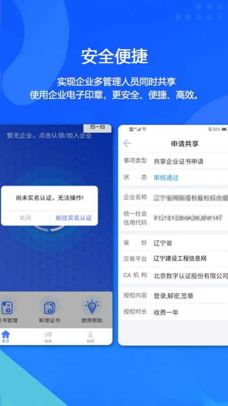 辽易通截图2